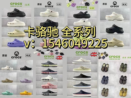 正品与仿品Crocs鞋子的区别，购买时如何辨别？