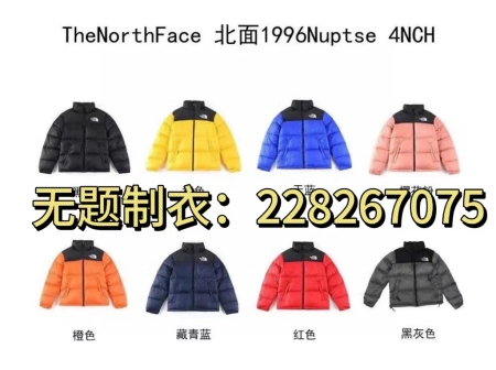 北面的1996谁买过,正品2000多,高仿6百块听说区别不大