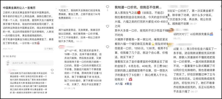 黄金和24k有什么区别__御黄金和黄金区别