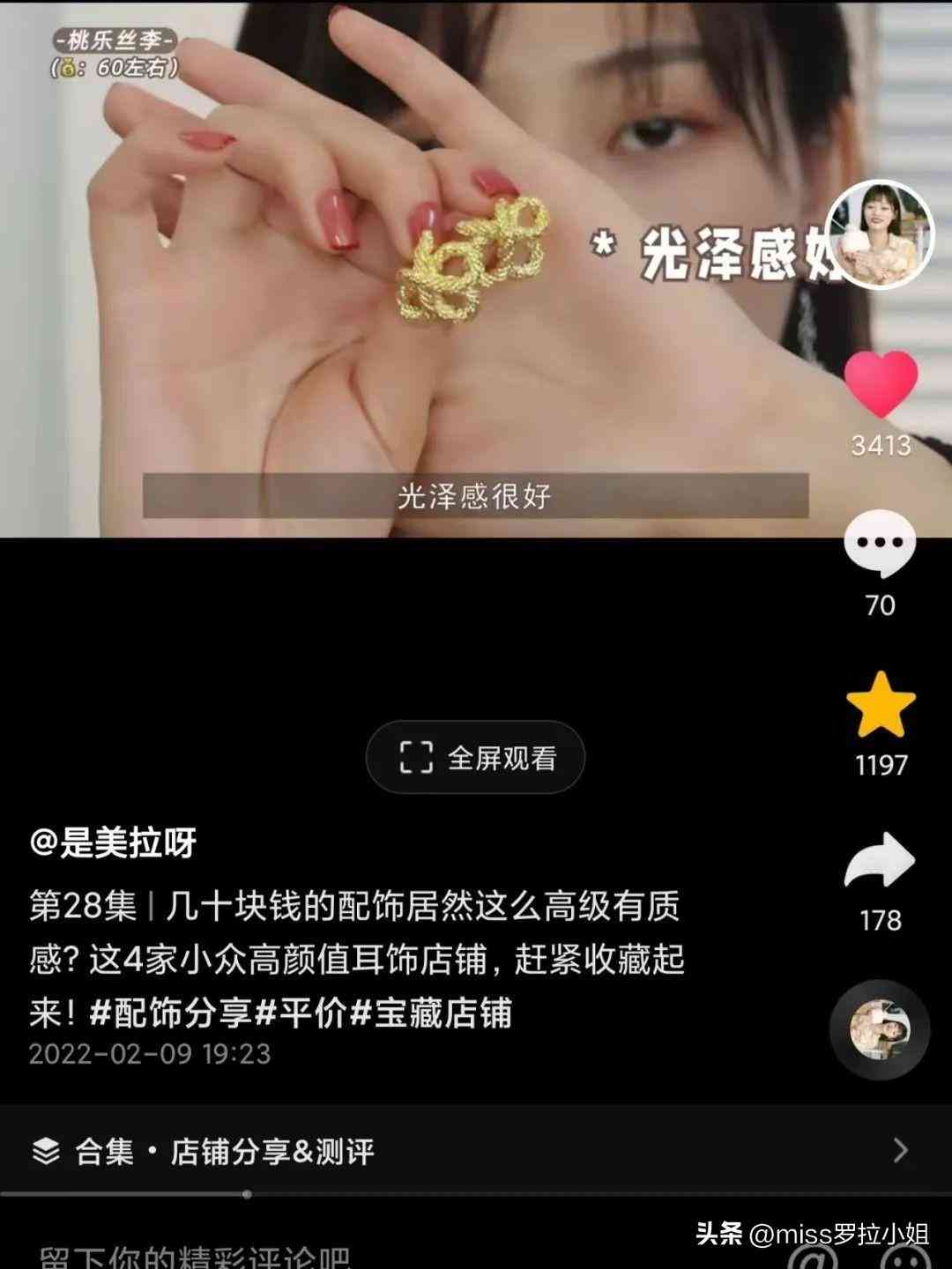 梦见金耳钉__金耳钉图片