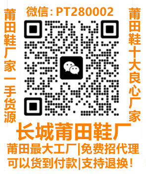 莆田微商卖鞋，支持多种支付方式，但不包括货到付款