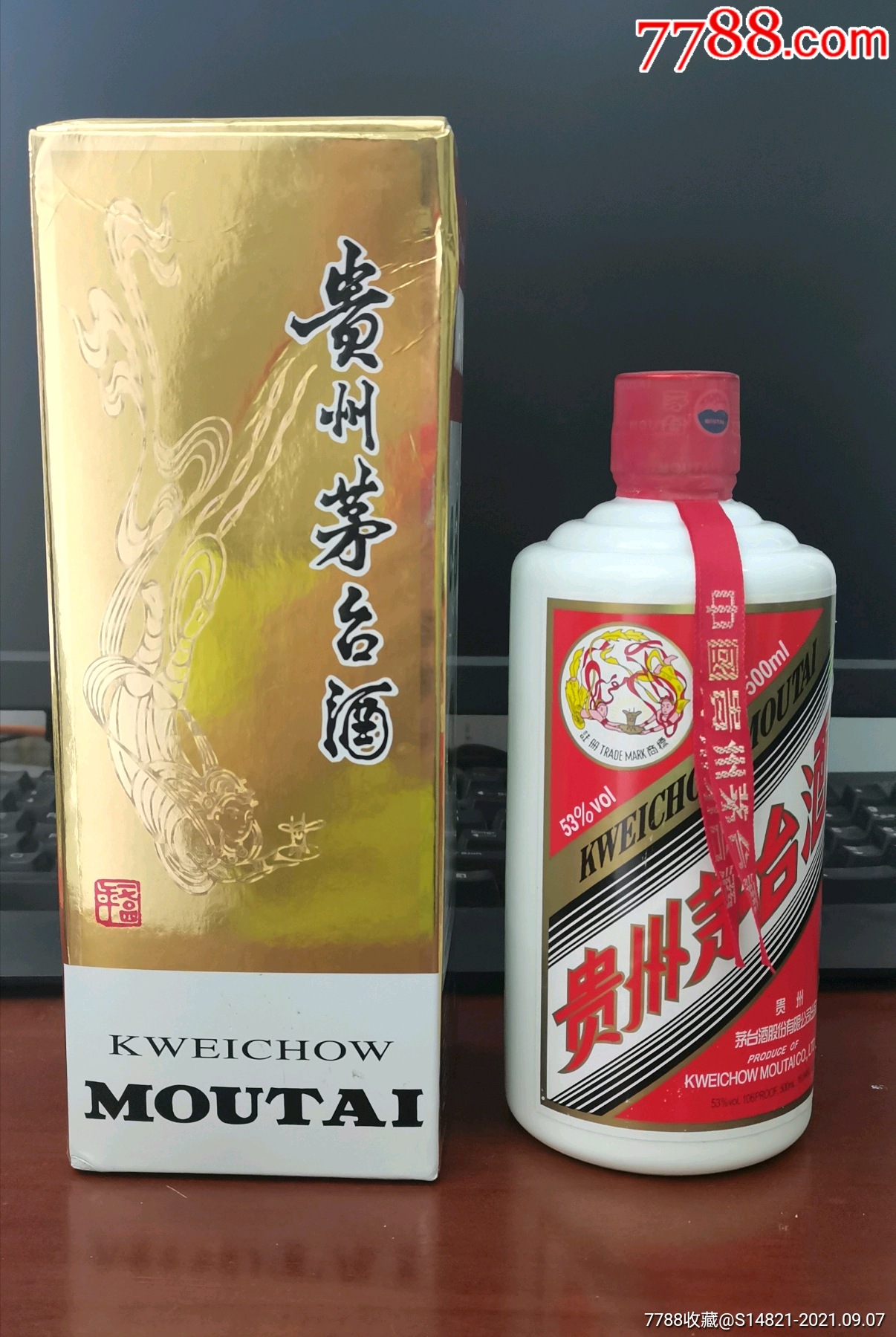 茅台酒降价_茅台降价_